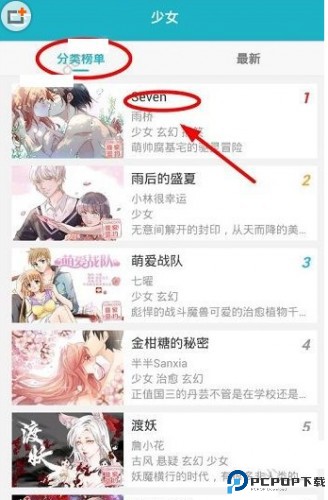 可米酷漫画
