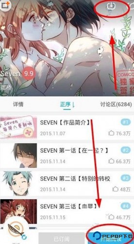 可米酷漫画