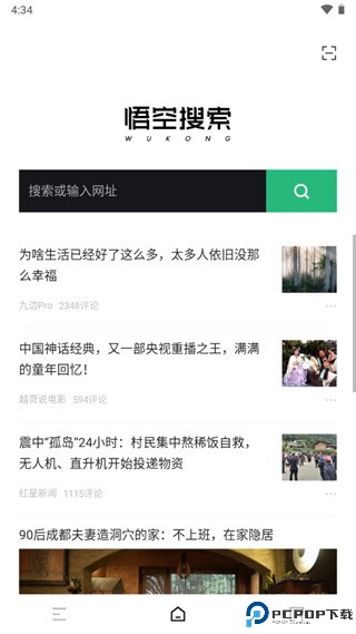 小悟空