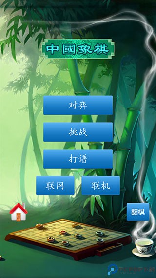 cnvcs象棋