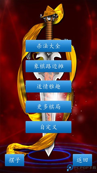 cnvcs象棋