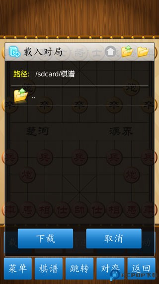 cnvcs象棋