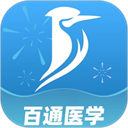 百通医学教育app