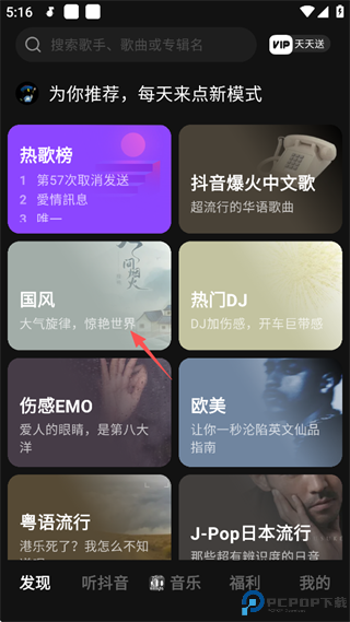汽水音乐