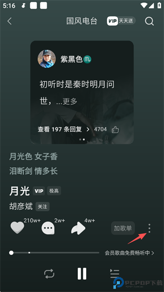 汽水音乐