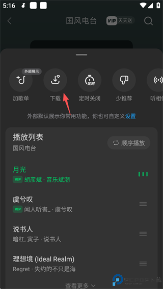 汽水音乐