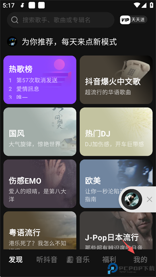 汽水音乐