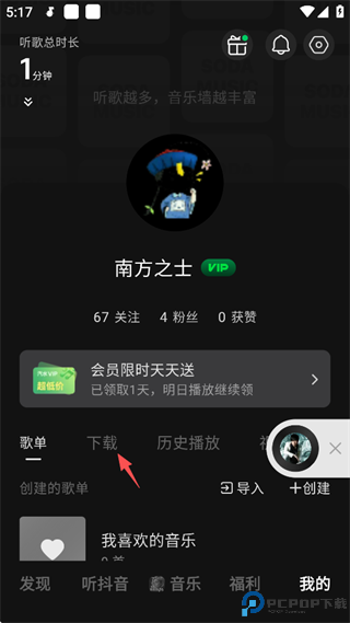 汽水音乐