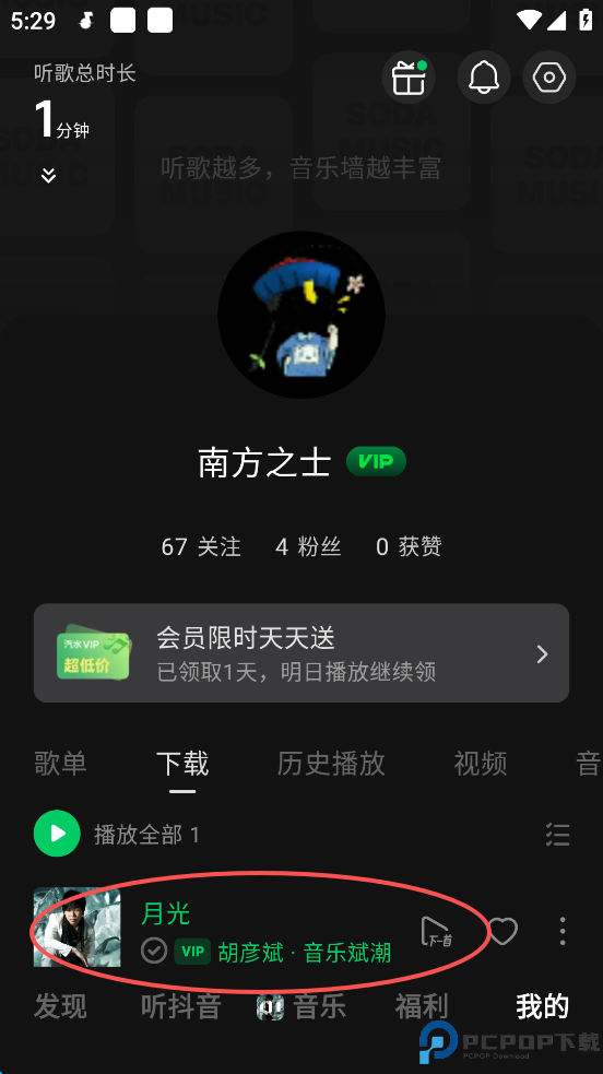 汽水音乐