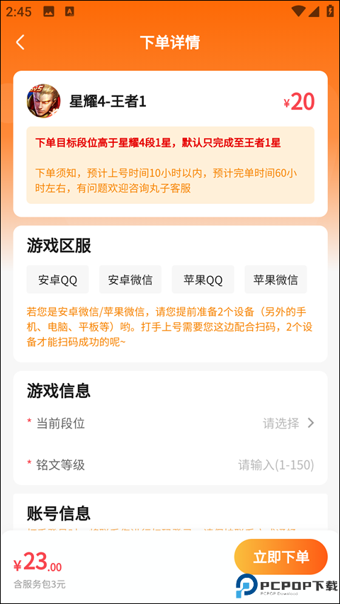 代练丸子
