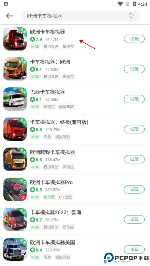 百分网游戏