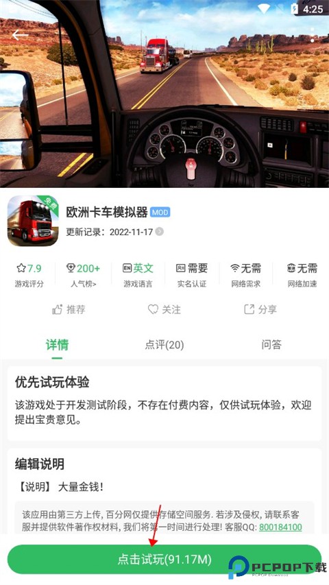 百分网游戏