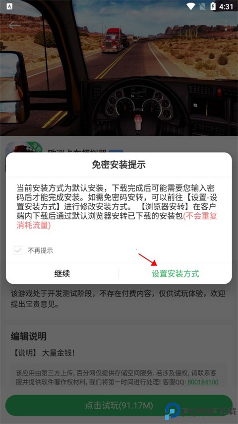 百分网游戏