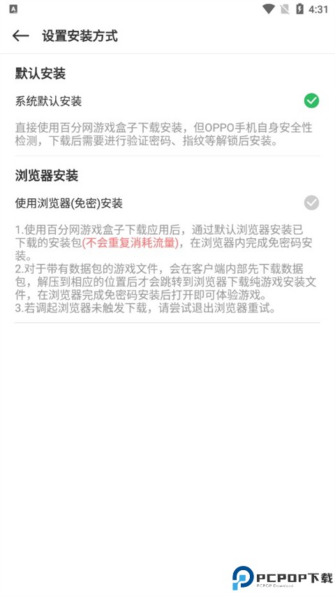 百分网游戏