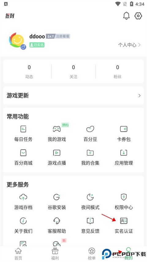百分网游戏