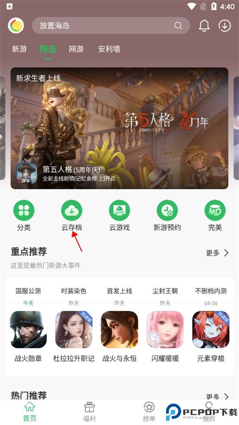 百分网游戏