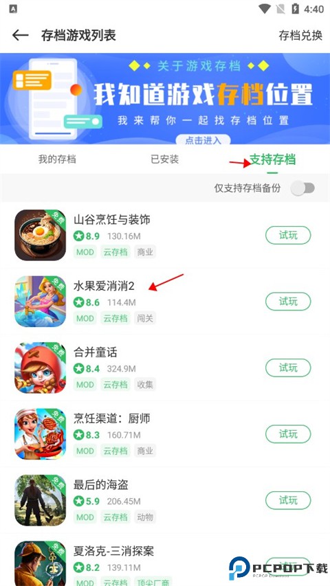 百分网游戏