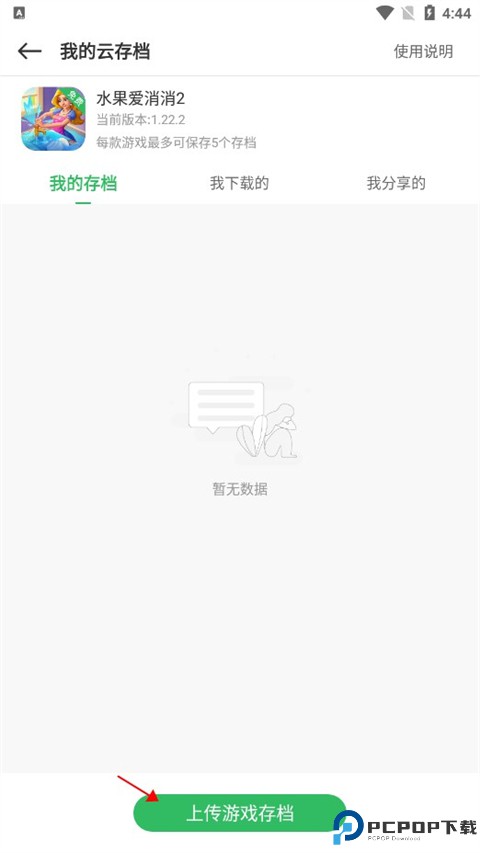 百分网游戏