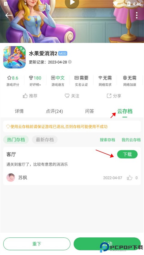 百分网游戏