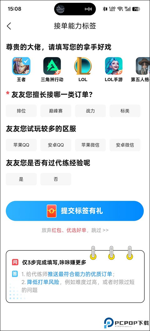 代练丸子