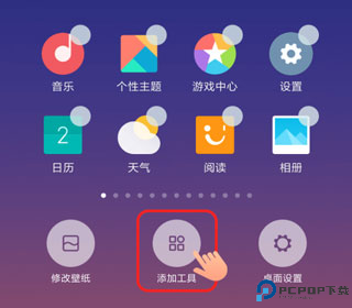 百变小组件手机版