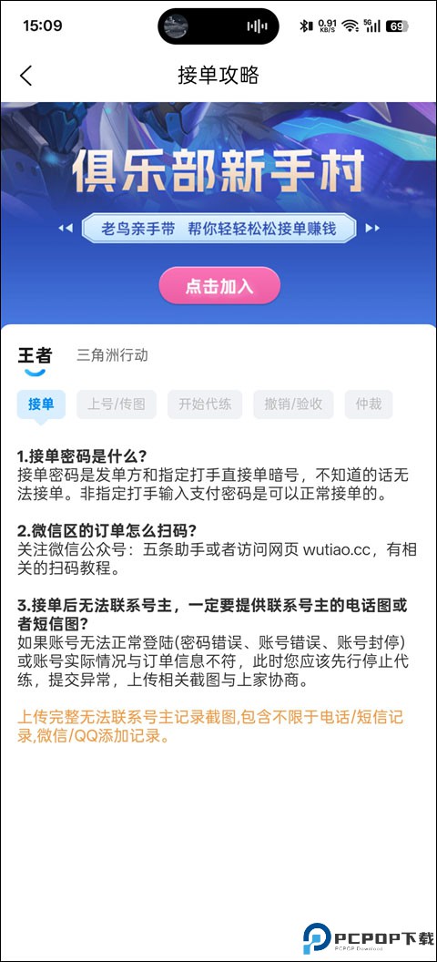代练丸子
