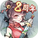 暴走英雄坛安卓版