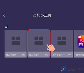 百变小组件手机版