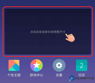 百变小组件手机版
