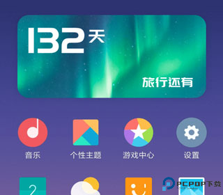 百变小组件手机版