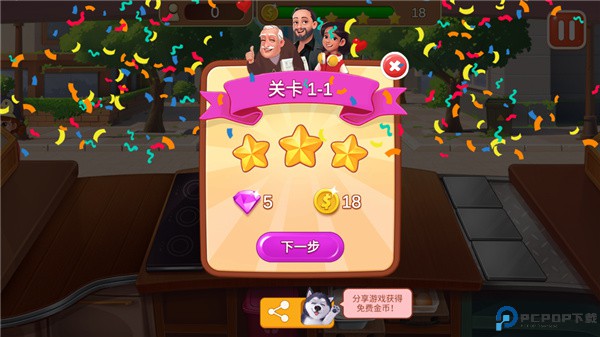 楼下的早餐店官方版下载
