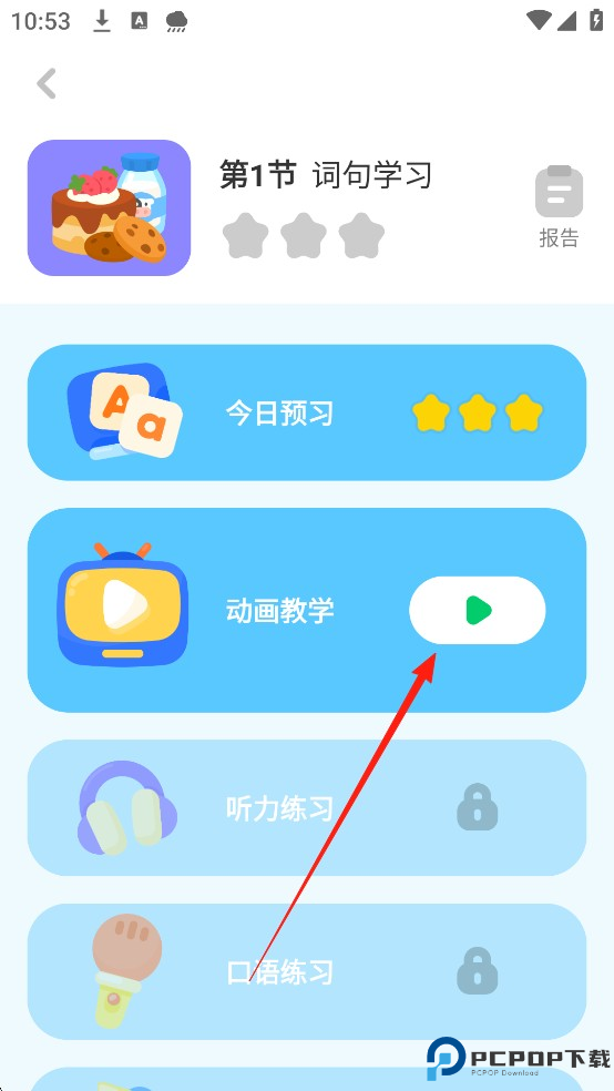 叽里呱啦app