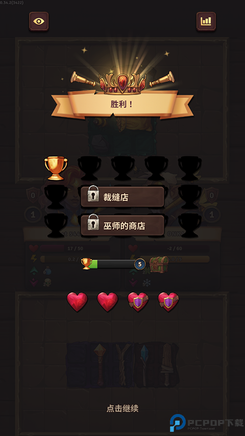 背包乱斗安卓版