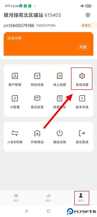 喵站