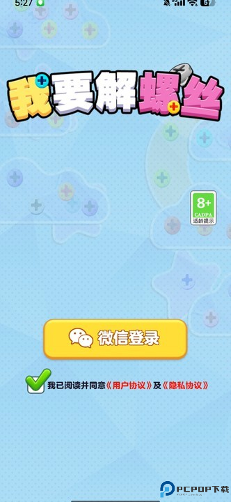 我要解螺丝赚钱版