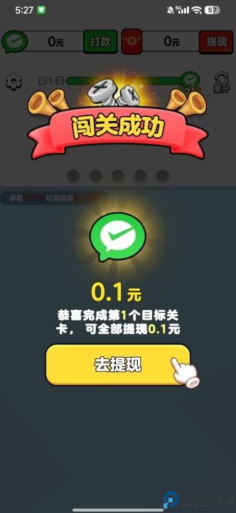 我要解螺丝赚钱版