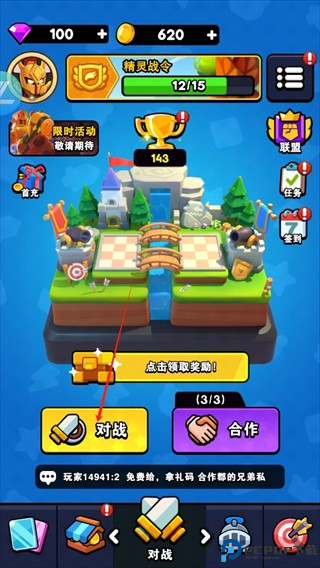 对战精灵官方版