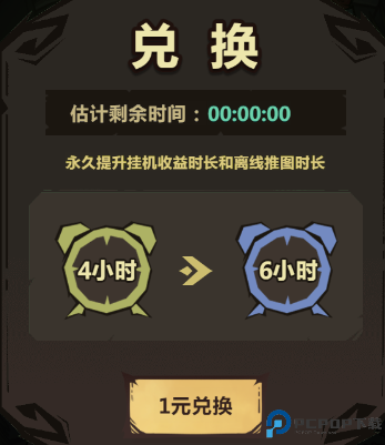王者猎人小米版