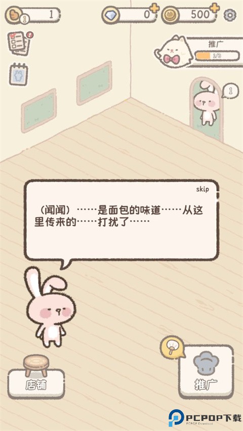 喵喵甜品店