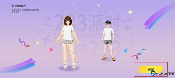 233派对游戏