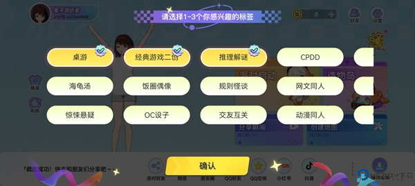 233派对游戏
