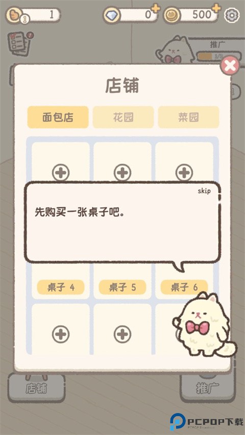 喵喵甜品店