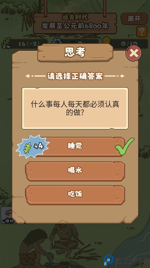 文明推演游戏