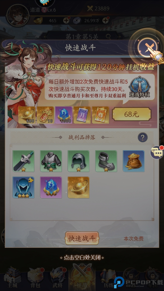 武将无双手游