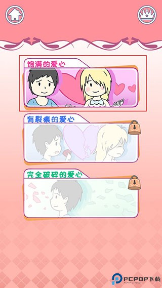 我的女朋友是渣女