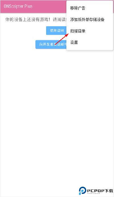 ons模拟器安卓版