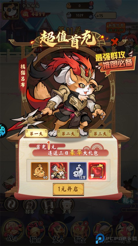 猫狩纪