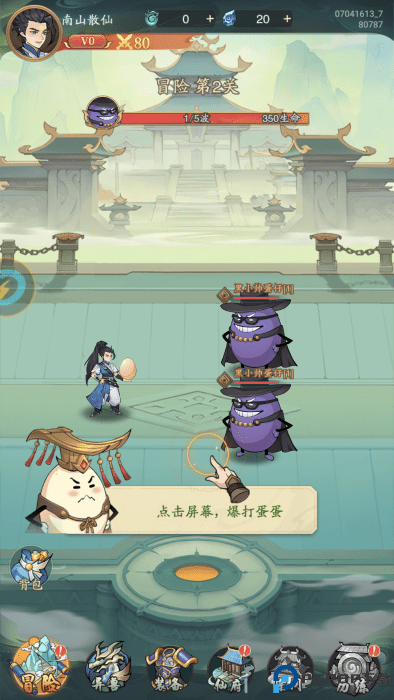 蛋蛋九州行
