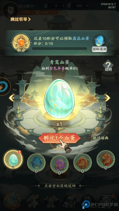 蛋蛋九州行