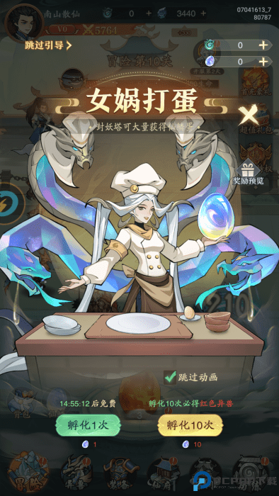 蛋蛋九州行